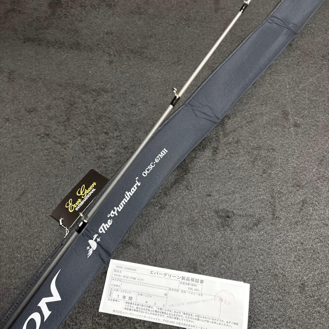 evergreen ORION ocsc-67mh ユミハリ