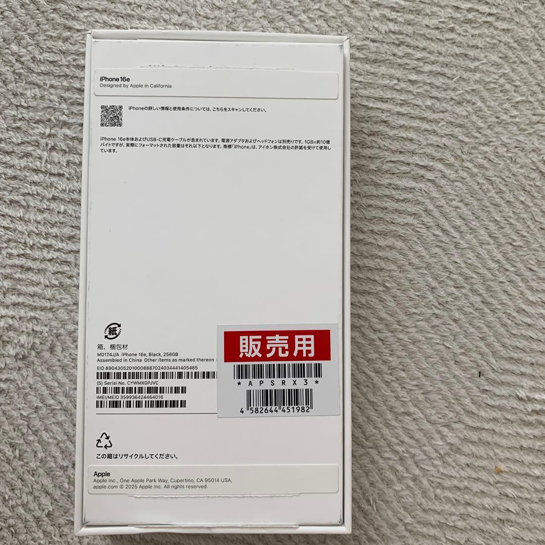 Apple iPhone16e 本体 (背面ひび割れ) ジャンク