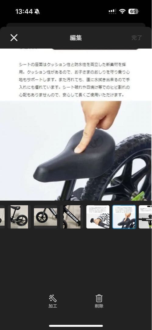 STRIDER バランスバイク