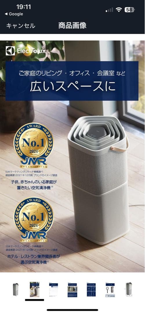 【新品未使用】エレクトロラックス　空気清浄機 ウイルス　ホコリ