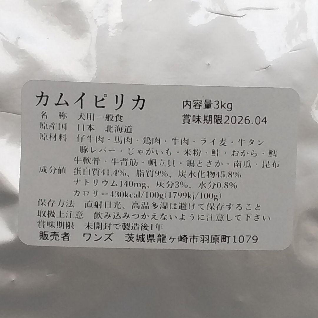 保温板金　カムイピリカ3kg＋スーパーカムイ500g
