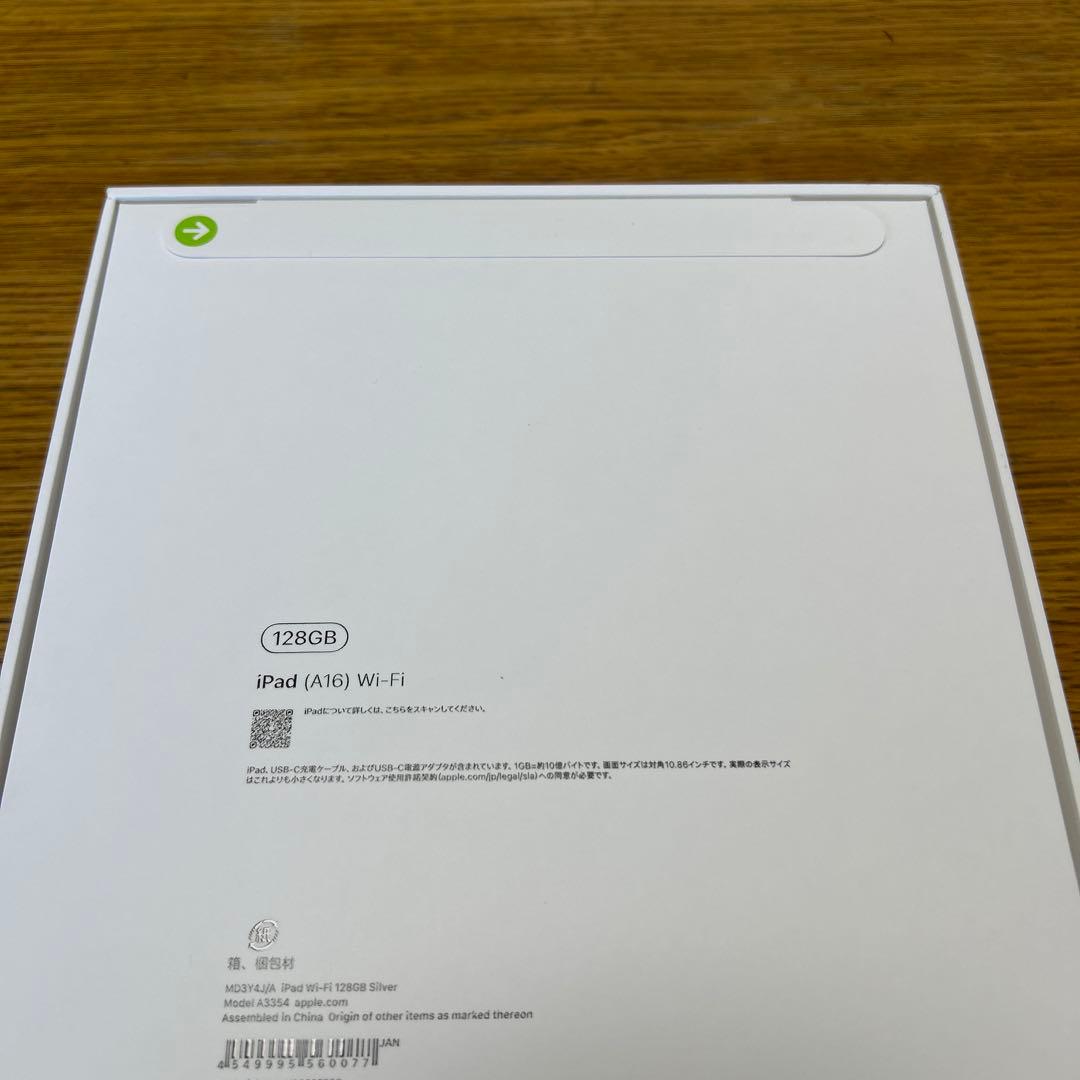 Apple iPad A16 第11世代 128GB Wi-Fi シルバー