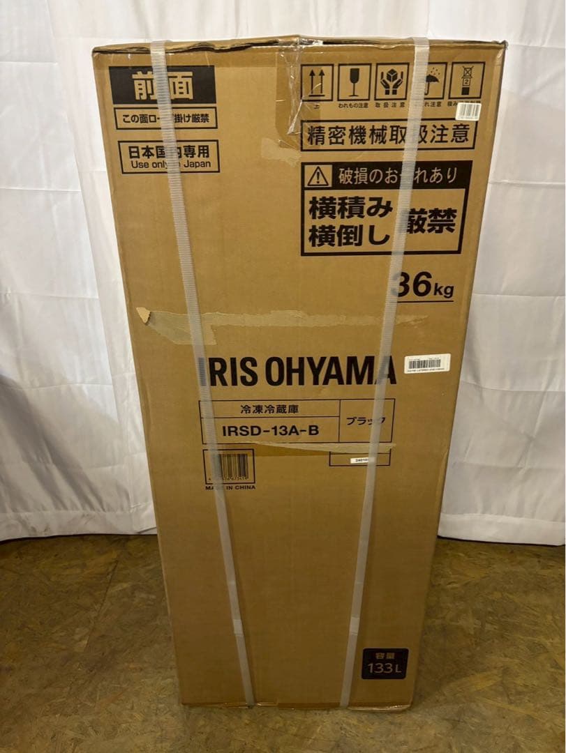 【展示品】アイリスオーヤマ 2ドア冷蔵庫 IRSD-13A 2024年133L