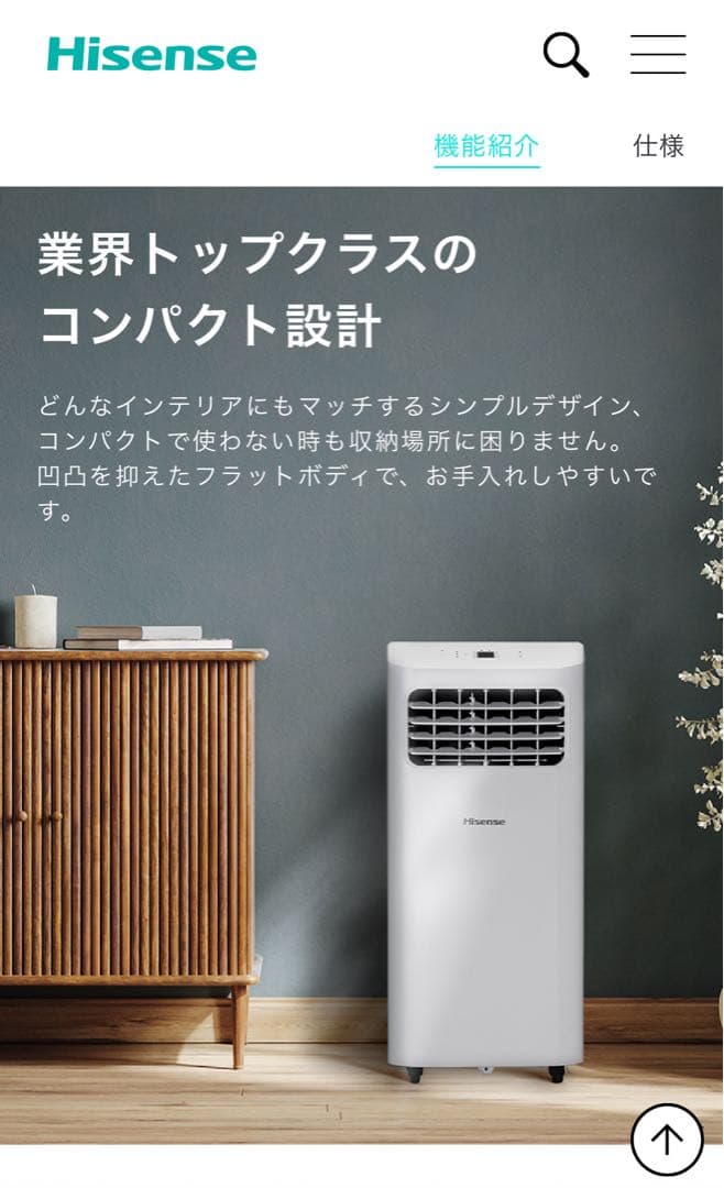 ハイセンス スポットエアコン HPAC-22H　冷房 キャスター付き　新品未開封
