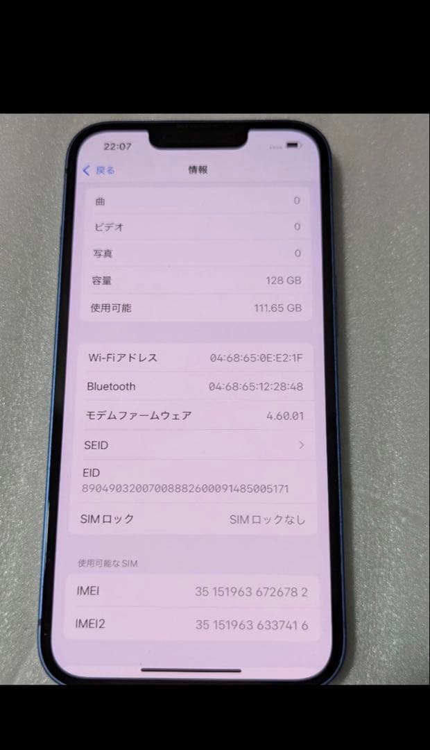 iPhone 13 美品　バッテリー100%