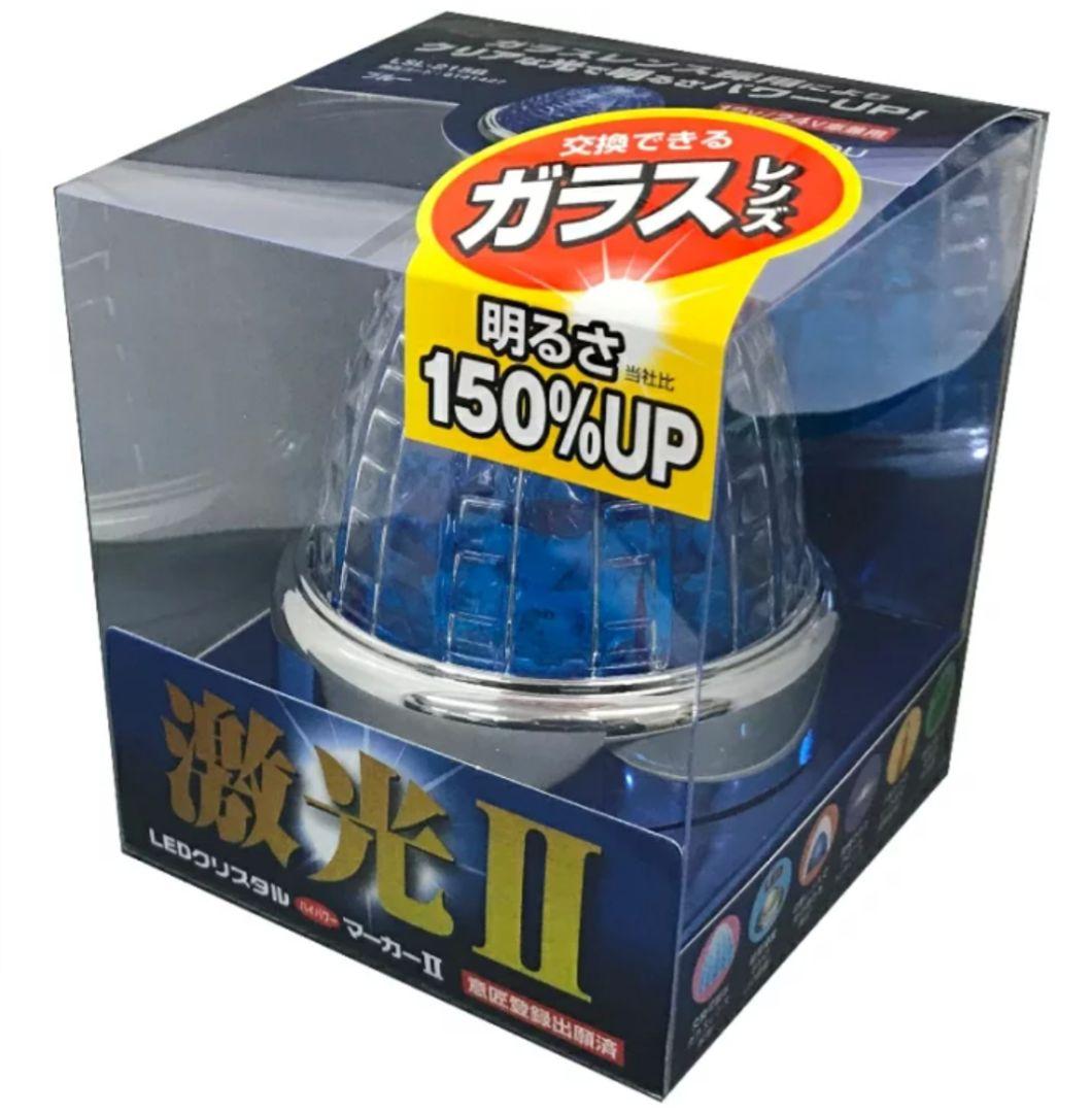 JB 激光2 LEDクリスタルハイパワーマーカー　ブルー青12v 24v 10個