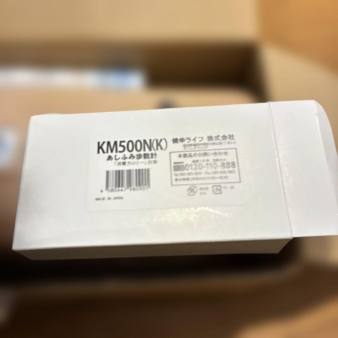 特許取得済み！小国杉の足踏み　歩数計付き！健皇ゆらぎ　あしふみ健幸ライフ