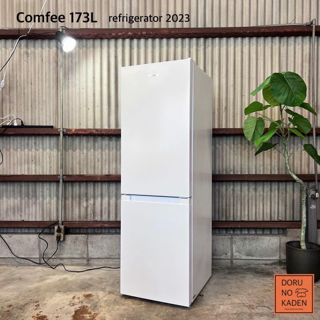 設置まで✨ Comfee 大きめ2ドア冷蔵庫 173L 2023年製