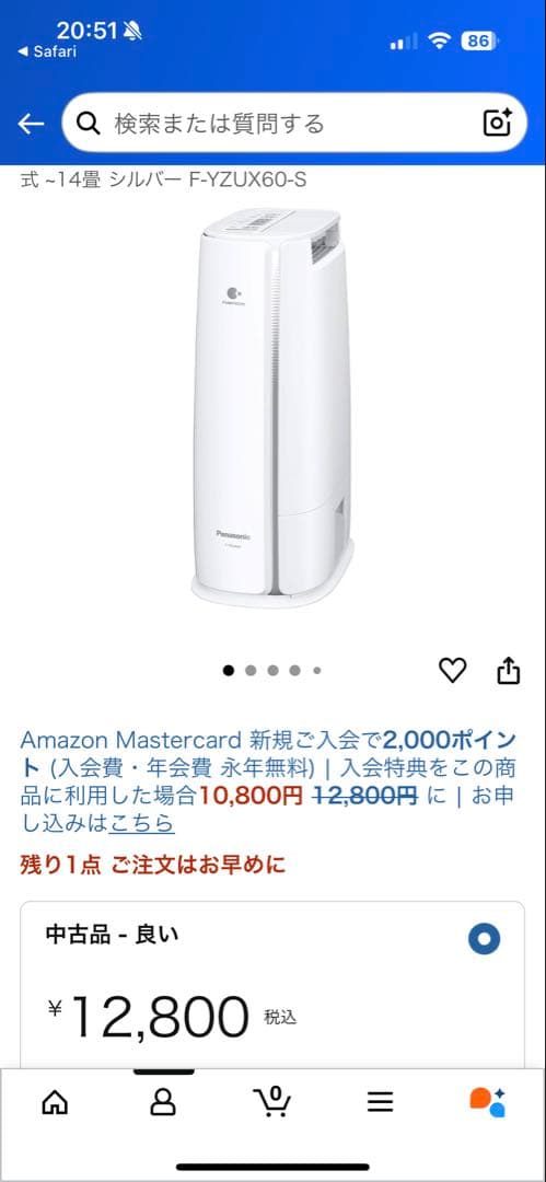 《良品格安》Panasonic 衣類乾燥除湿機　F-YZUX60 2021年製