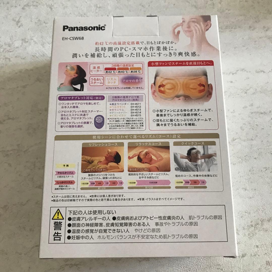 【完全未使用】Panasonic EH-CSW68-N GOLD 目元エステ