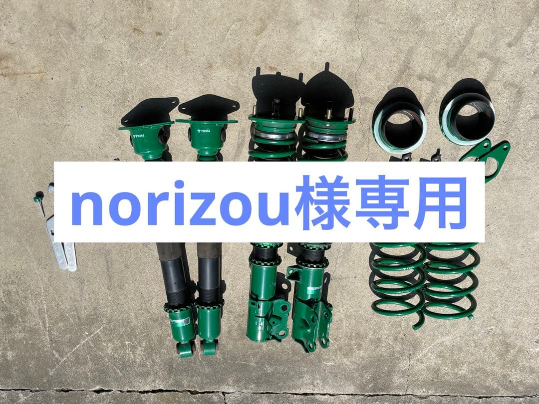 パーツ norizou