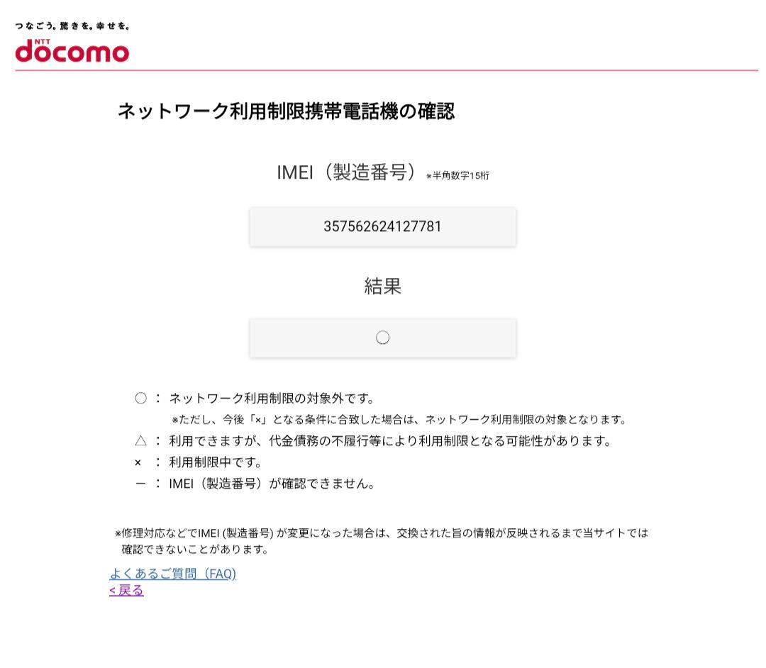 AQUOS wish3 ライトブルー 本体　箱付き　SIMフリー　docomo