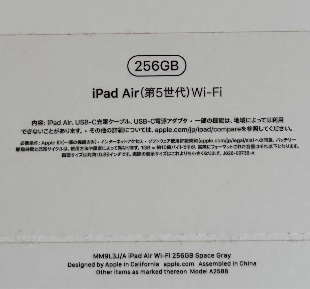 iPad Air 第5世代 Wi-Fi 256gb Apple pencil付