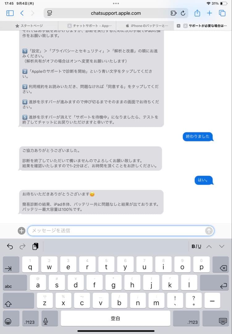 iPad Air 第5世代 Wi-Fi 256gb Apple pencil付