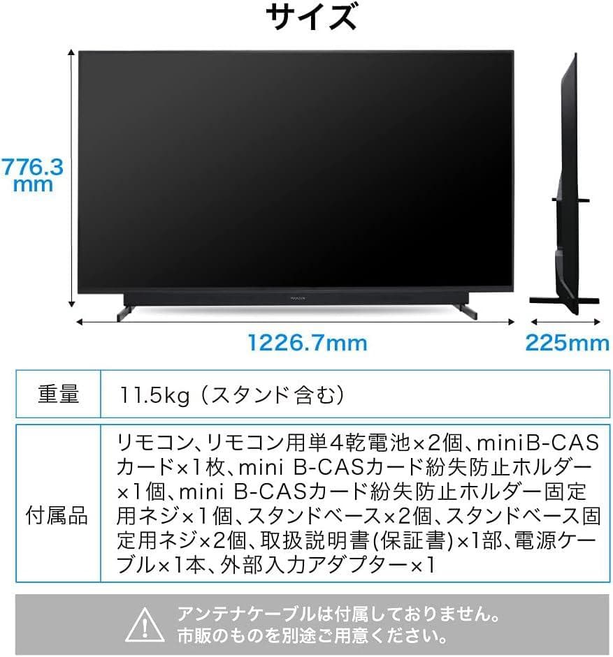 maxzen JU55SK03 55V型 4K液晶テレビ