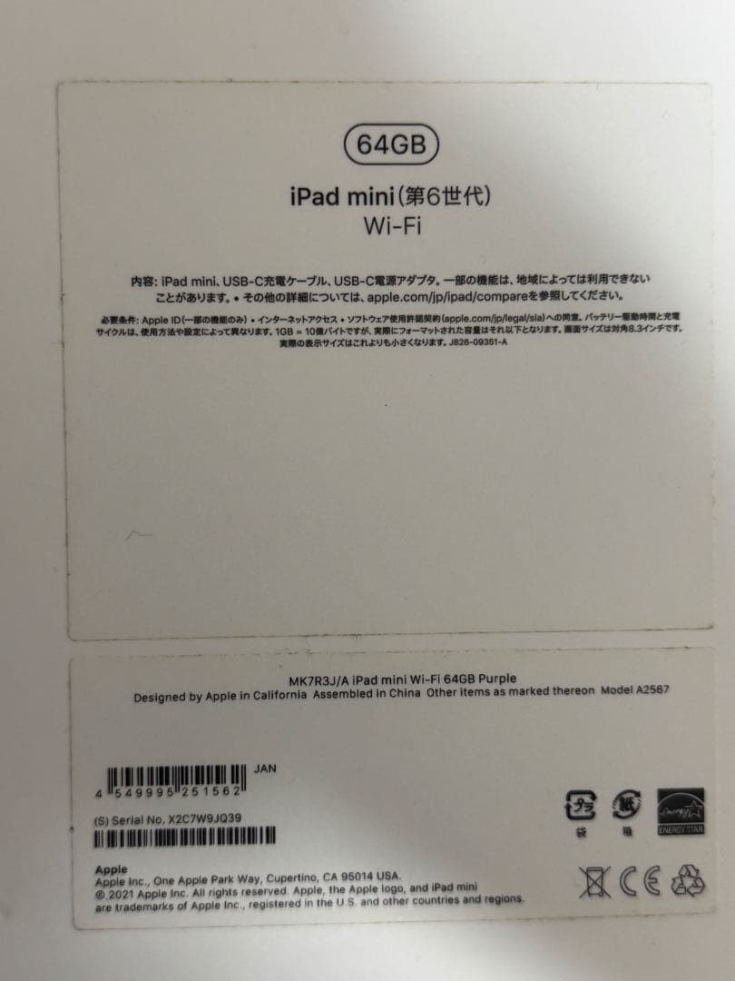 iPad mini 第6世代 64gbWiFi版ApplePencil付属