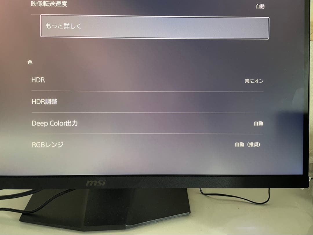 MSI ゲーミングモニター MAG 274URFW 4K