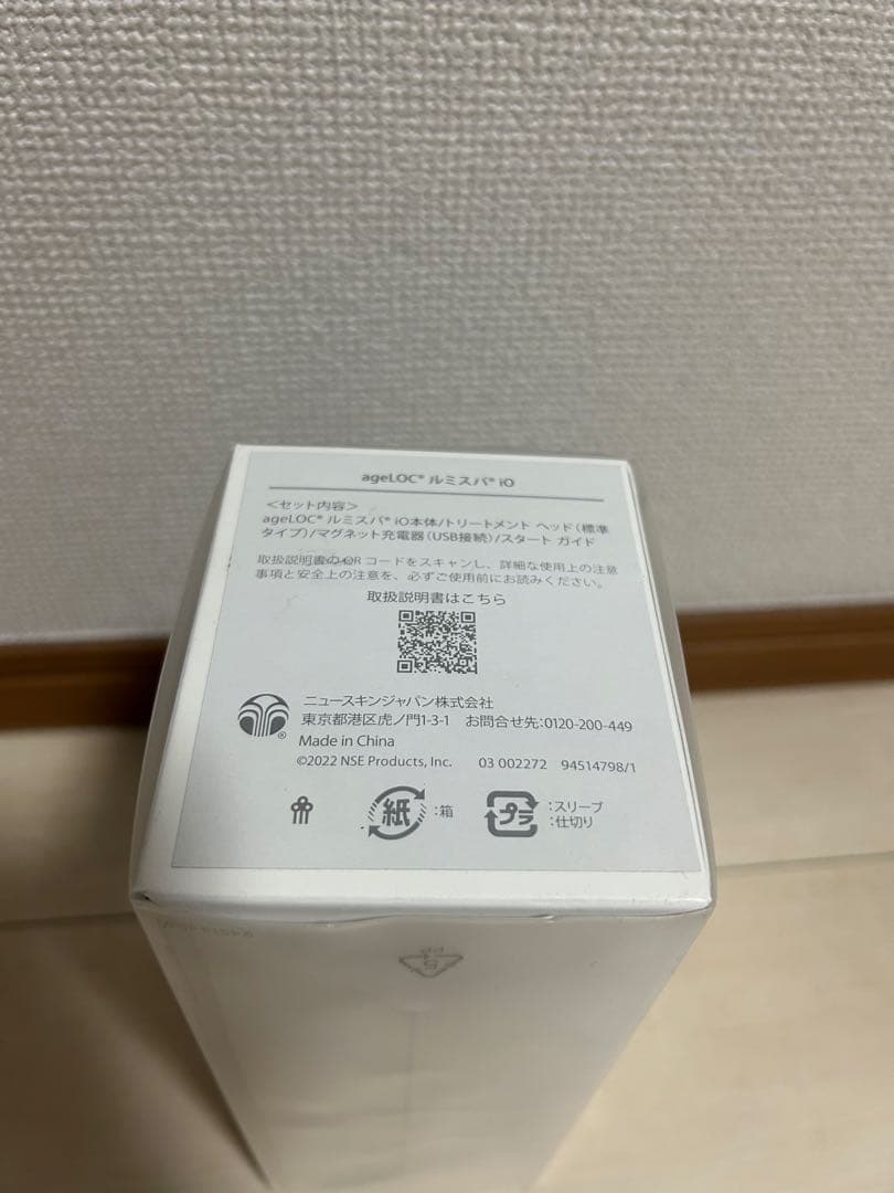 ageLOC ルミスパio ニュースキン