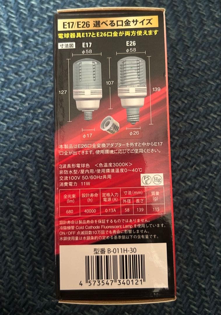 ウイルス抑制　光触媒と銀イオンパワー 抗菌照明 aiSave®️抗菌電球専用 青