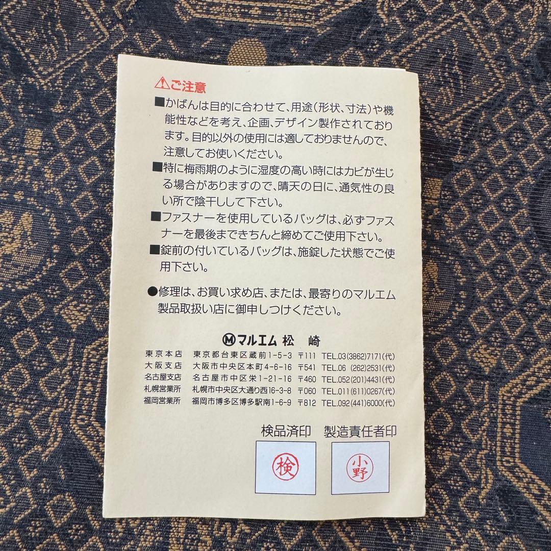 MARUEM マルエム　松崎　スーツ収納バッグ　ガーメントバッグ　本革　鍵付き
