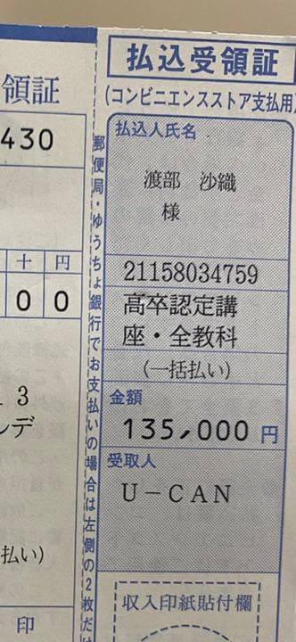 公立認定試験勉強用教科書