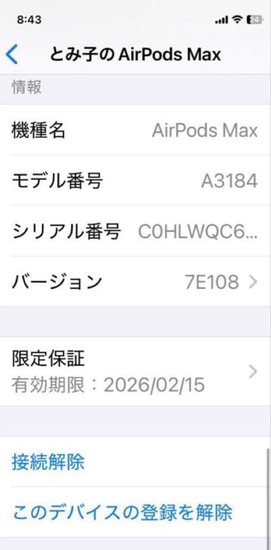 Apple AirPods Max ミッドナイト 第2世代