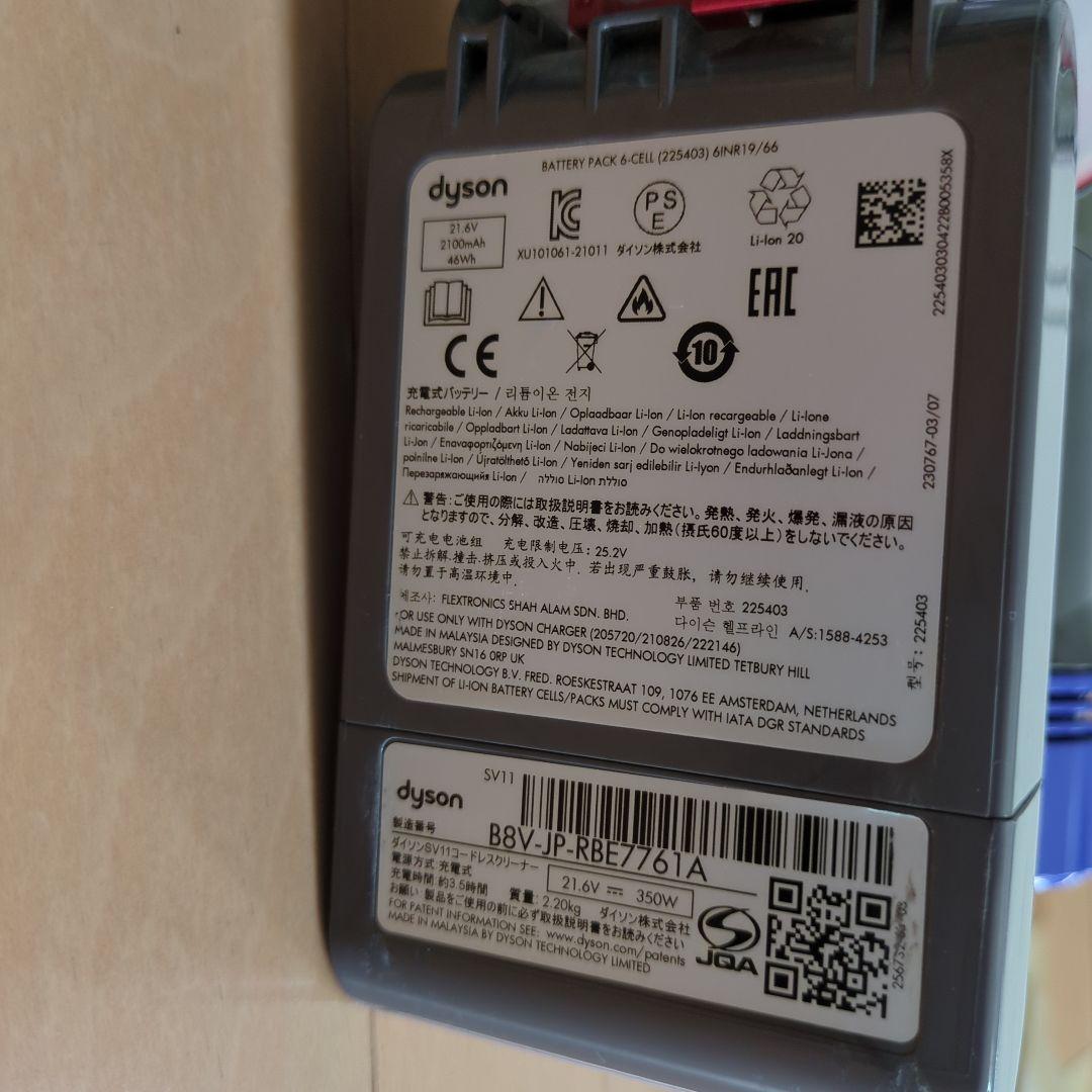 ダイソン　V7Slim　掃除機