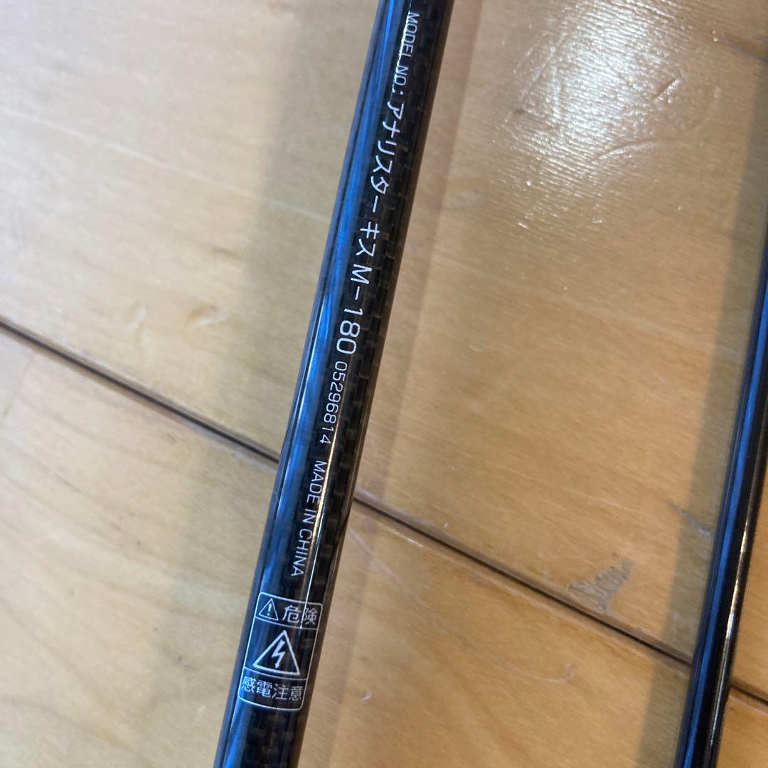 Daiwa ダイワ　アナリスター　キス　M-180 美品