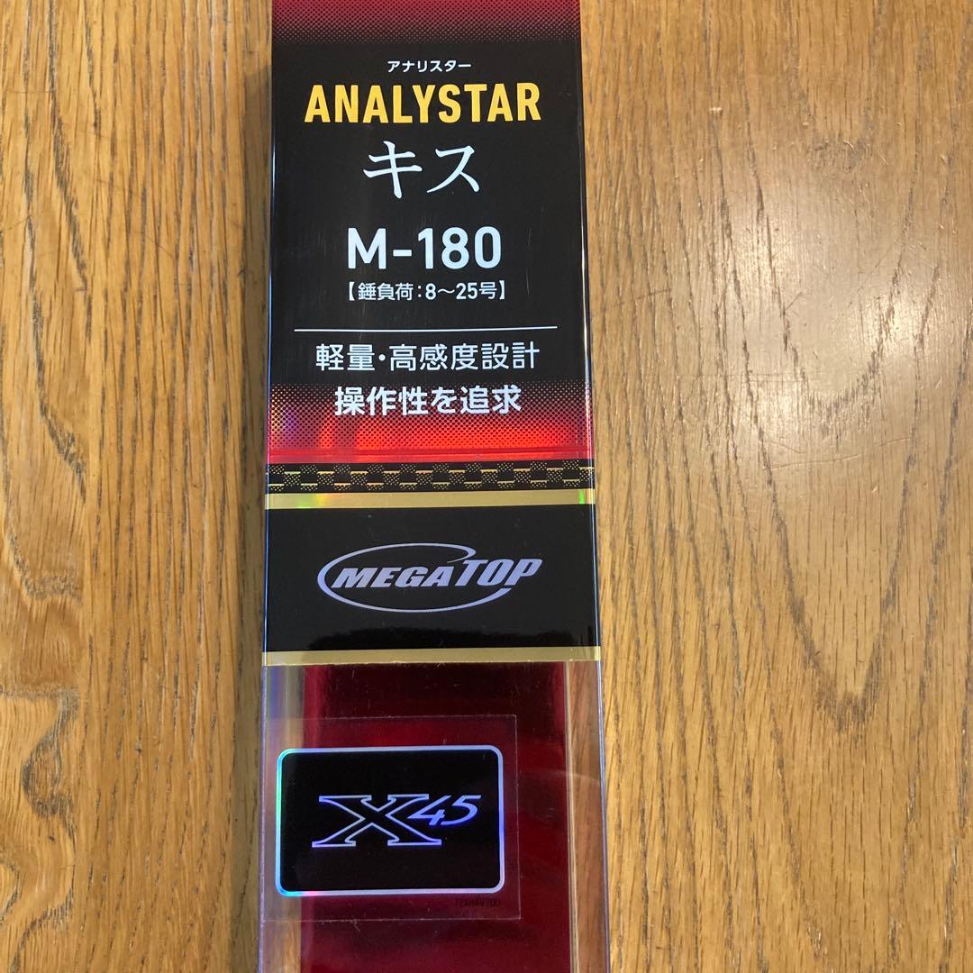 Daiwa ダイワ　アナリスター　キス　M-180 美品