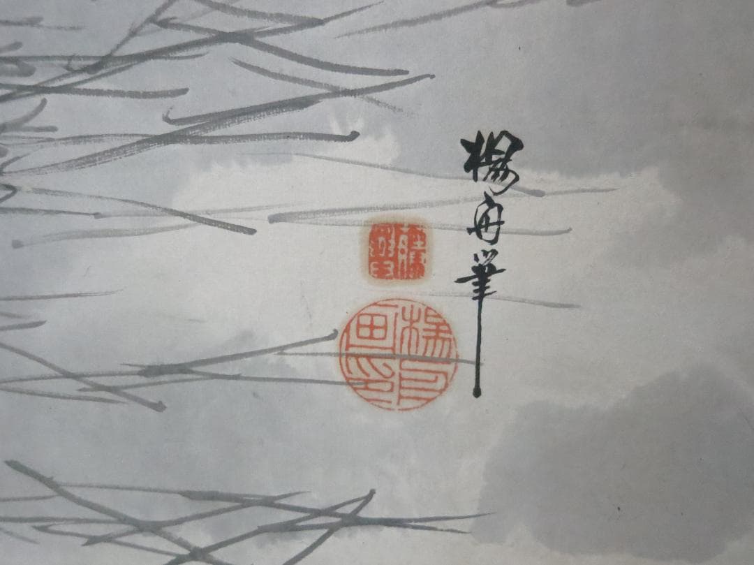 ★最終値　六曲　屛風 水墨画　楊舟 筆　2頭の虎図 古民家蔵出　衝立　間仕切