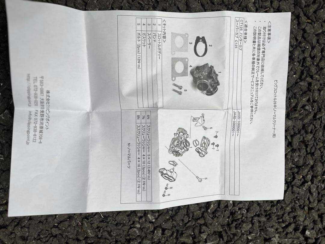 パーツ YOSI