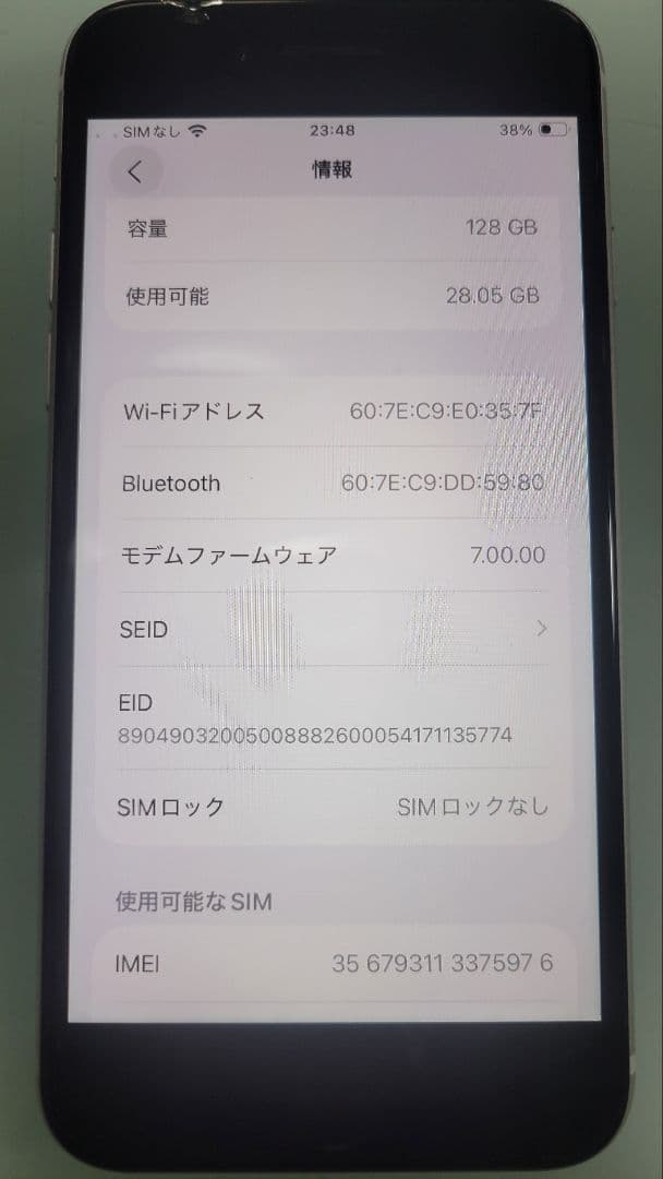IPhone SE 第2世代 (SE2)