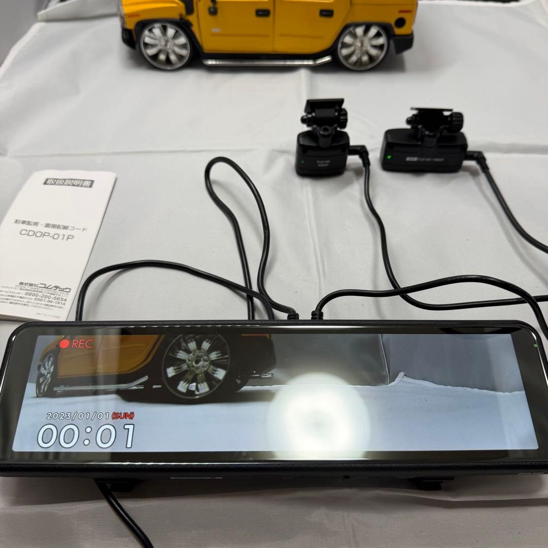 コムテック ミラー型ドライブレコーダー ZDR048中古品