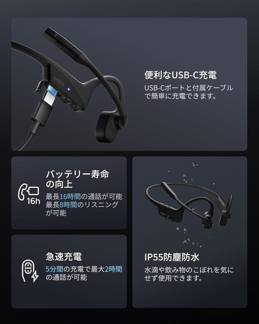 Shokz OpenComm2 UC 骨伝導 ビジネスイヤホン ブラック