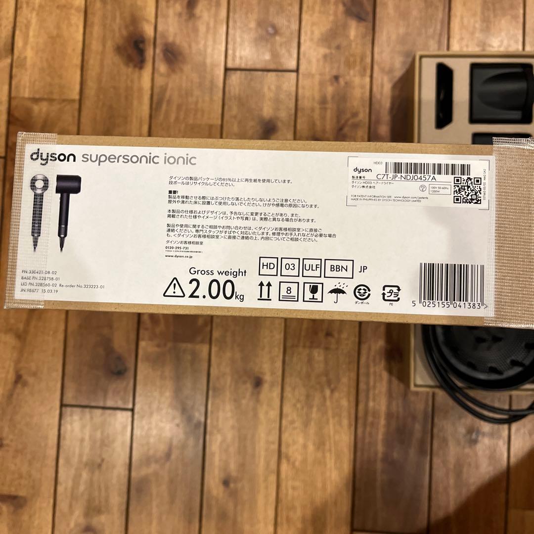 箱・未使用付属品付きDyson supersonic ionic ヘアドライヤー