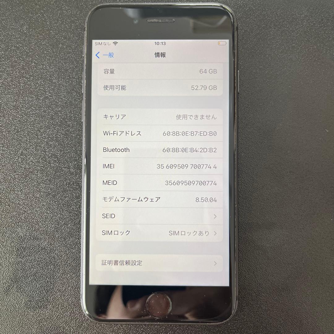 iPhone8 64GB スペースグレー本体