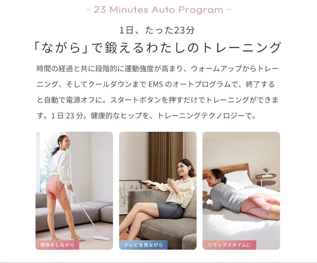 『正規品』SIXPAD お尻トレーニングショートパンツ ピンク