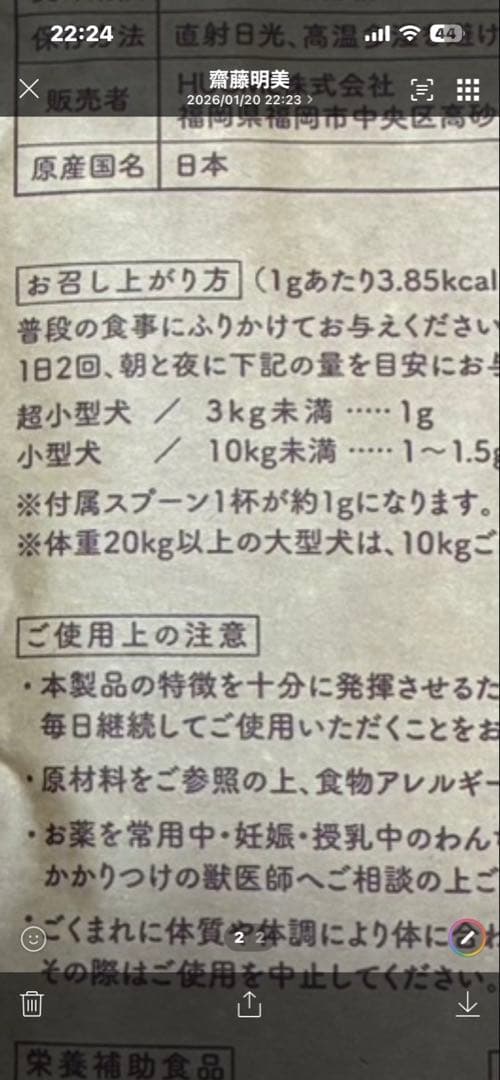 新品未開封　あいこな　ペットサプリ　2袋セット