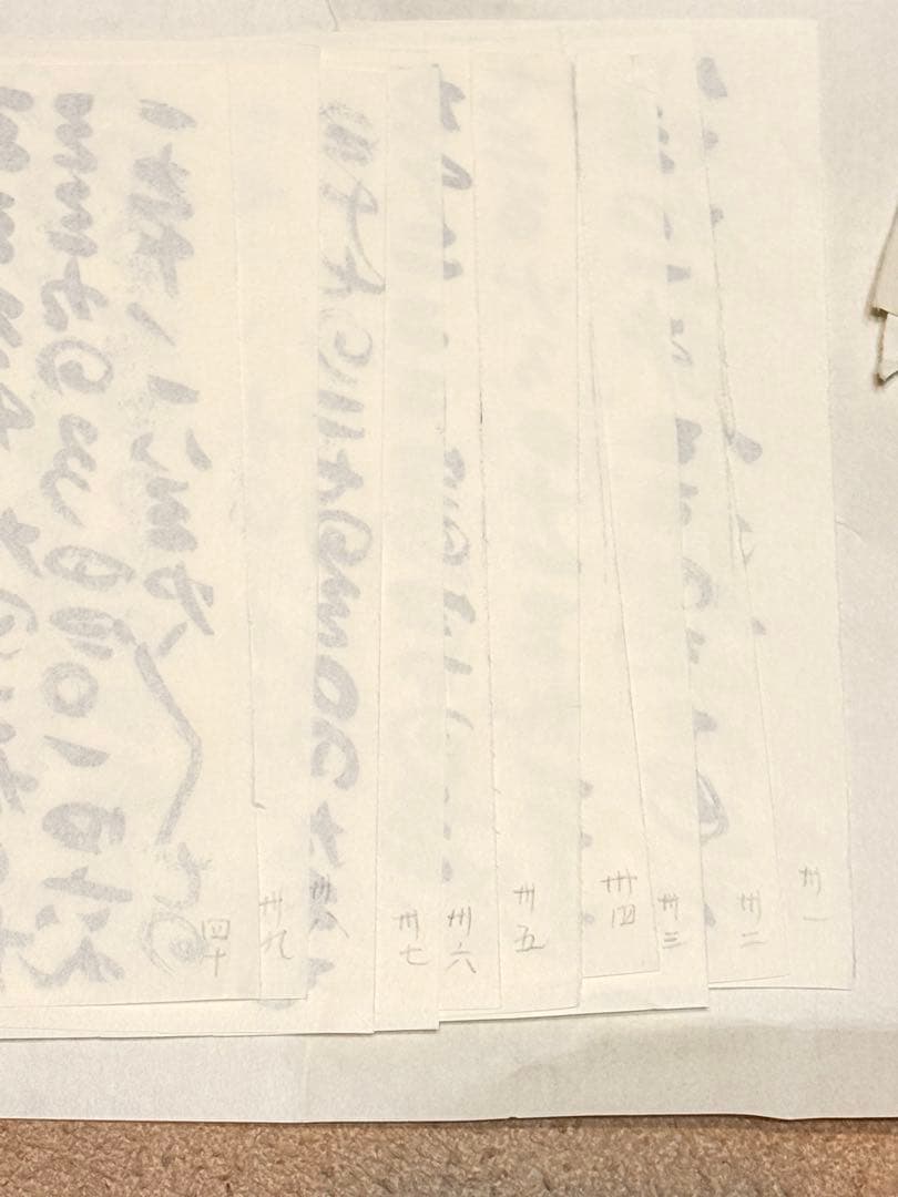 ひふみ　アレの巻　47帖　和紙刷版　至恩郷　岡本天明　岡本三典　ひかり教会