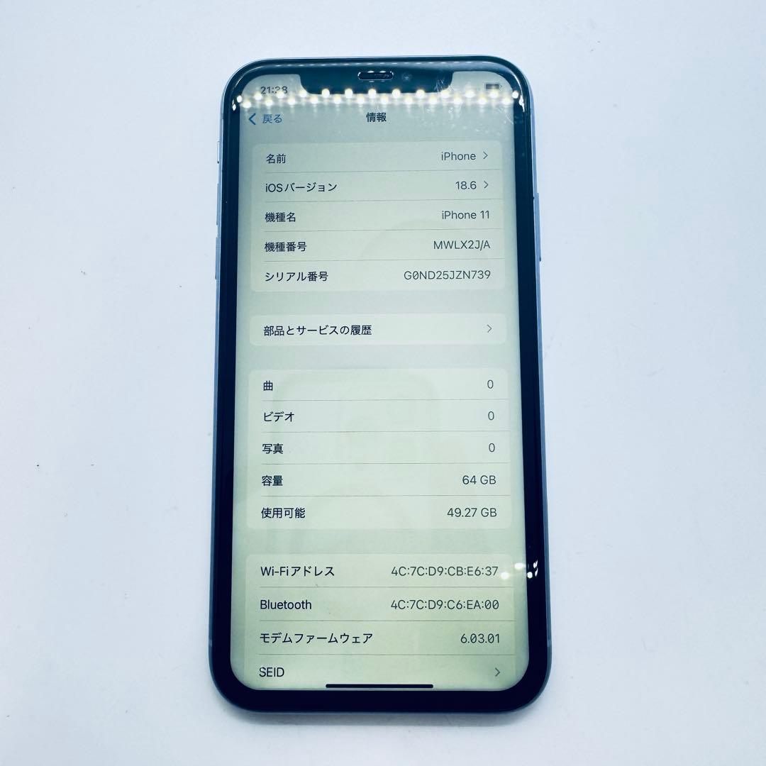 【バッテリー交換済！】 iPhone 11 64GB 本体 動作確認済み