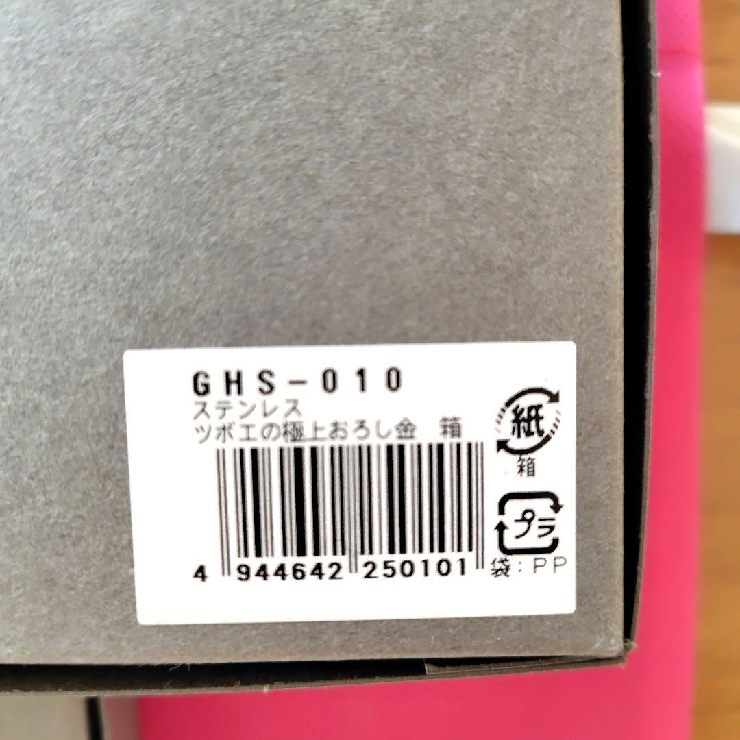 新品♦未開封　ツボエ 極上おろし金　箱.丸皿 スポンジ セット　袋付き