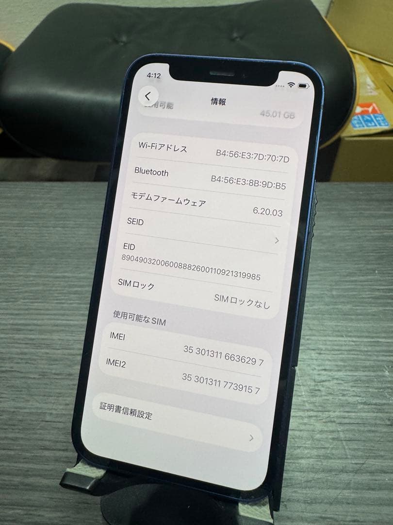 iPhone 12mini 64GB SIMフリー ブルー