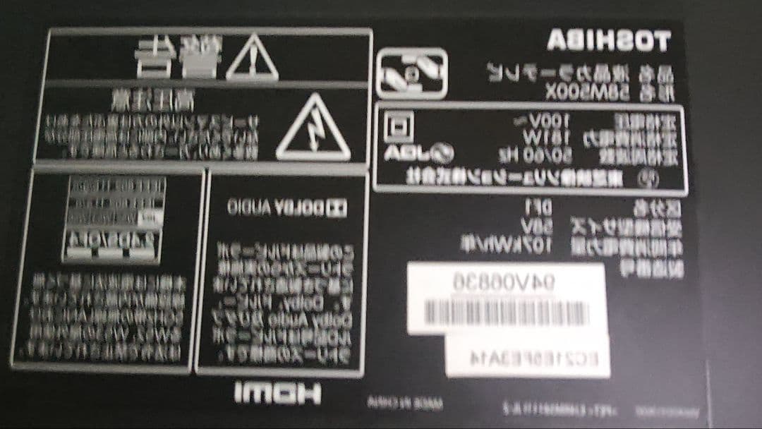 TOSHIBA REGZA テレビ 58M500X