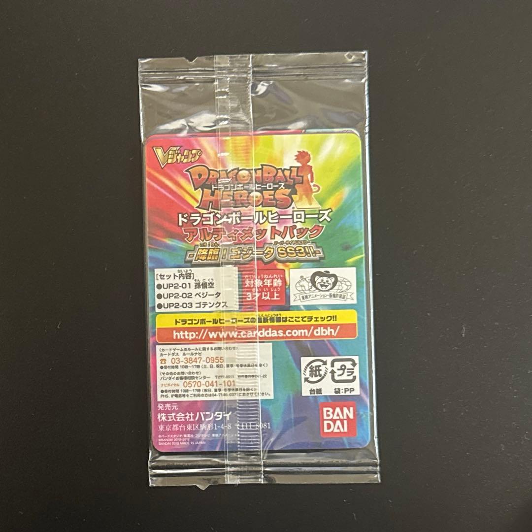 と*と様 スーパードラゴンボールヒーローズ 引退品