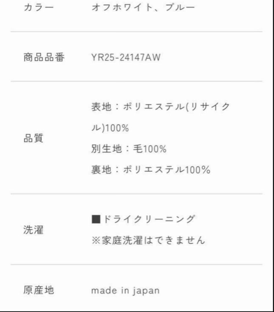 【新品】yori ヨリ ステンカラーシャギーコート 36 サイズ　【完売品】