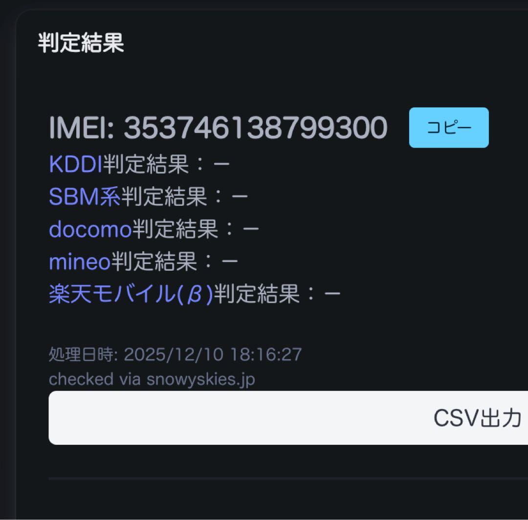 美品 iPhone 16 Pro Max シルバー おまけ付き（ガラスフィルム）