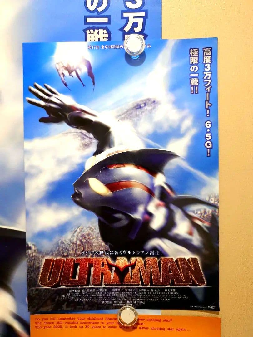 【美品・レア・おまけ有り】映画『 ULTRAMAN 』　劇場ポスター　B2サイズ