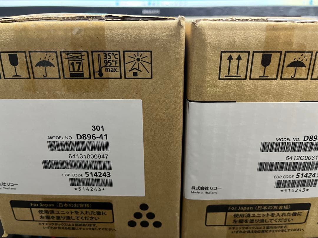 リコー M-PaC P500 トナー　純正品　2個