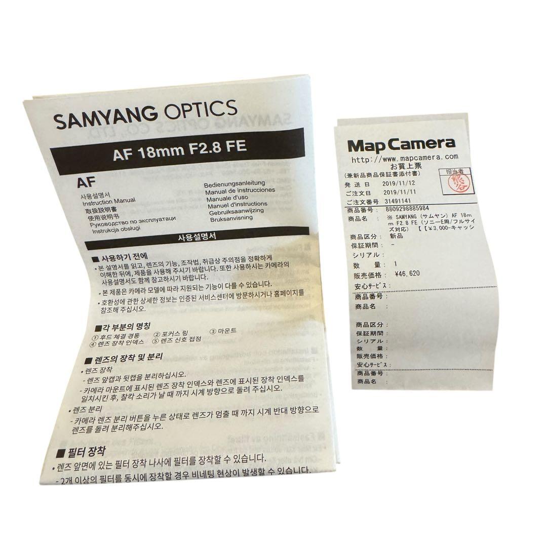 【美品】SAMYANG AF 18/2.8 FE ソニーEマウント　単焦点レンズ