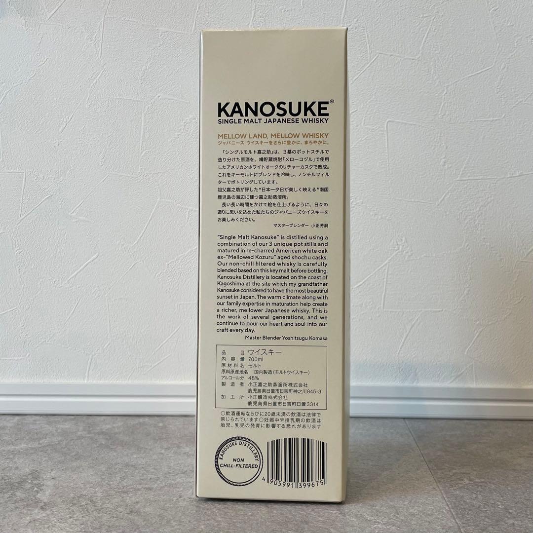 【値下げ】嘉之介 シングルモルトウイスキー バランタイン バレルスムース